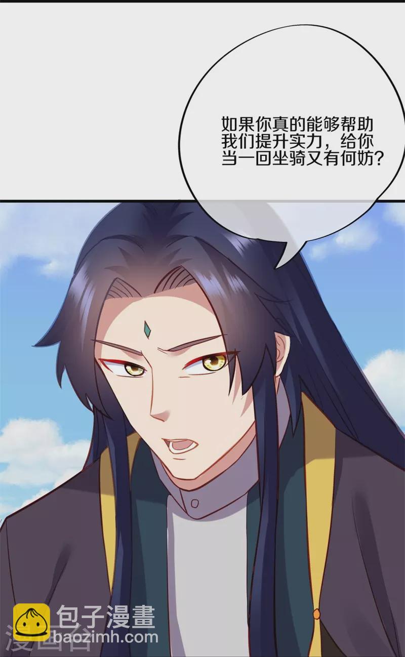 🍴绝世战魂 第416话 调教 第38页