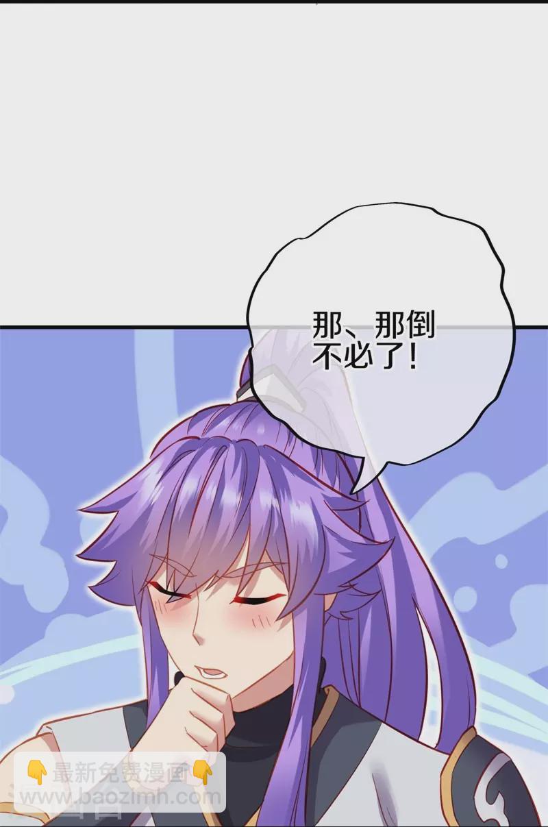 🍴绝世战魂 第416话 调教 第40页