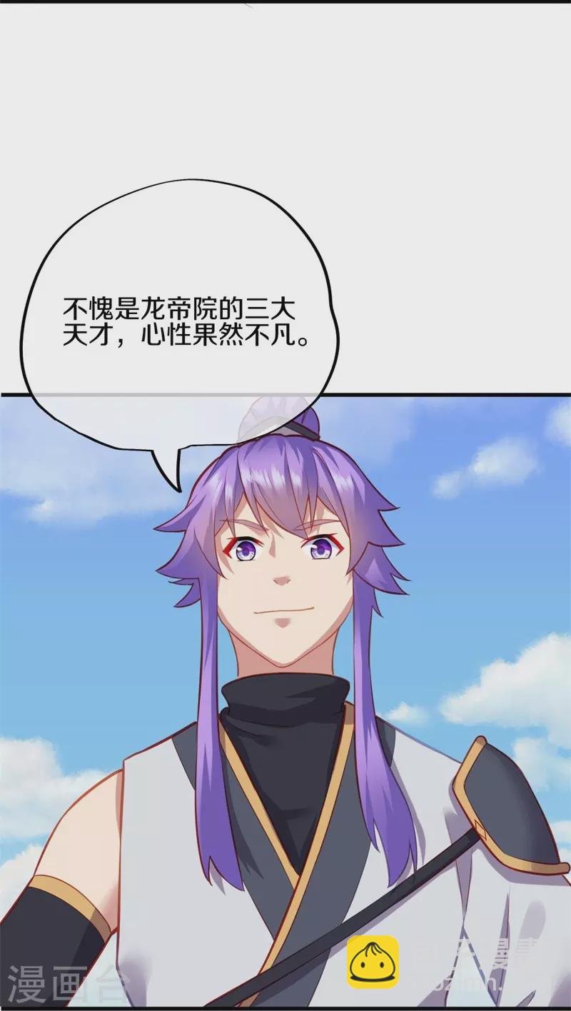 🍴绝世战魂 第416话 调教 第46页