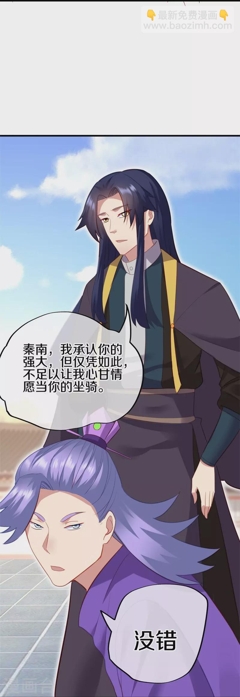 🍴绝世战魂 第416话 调教 第49页