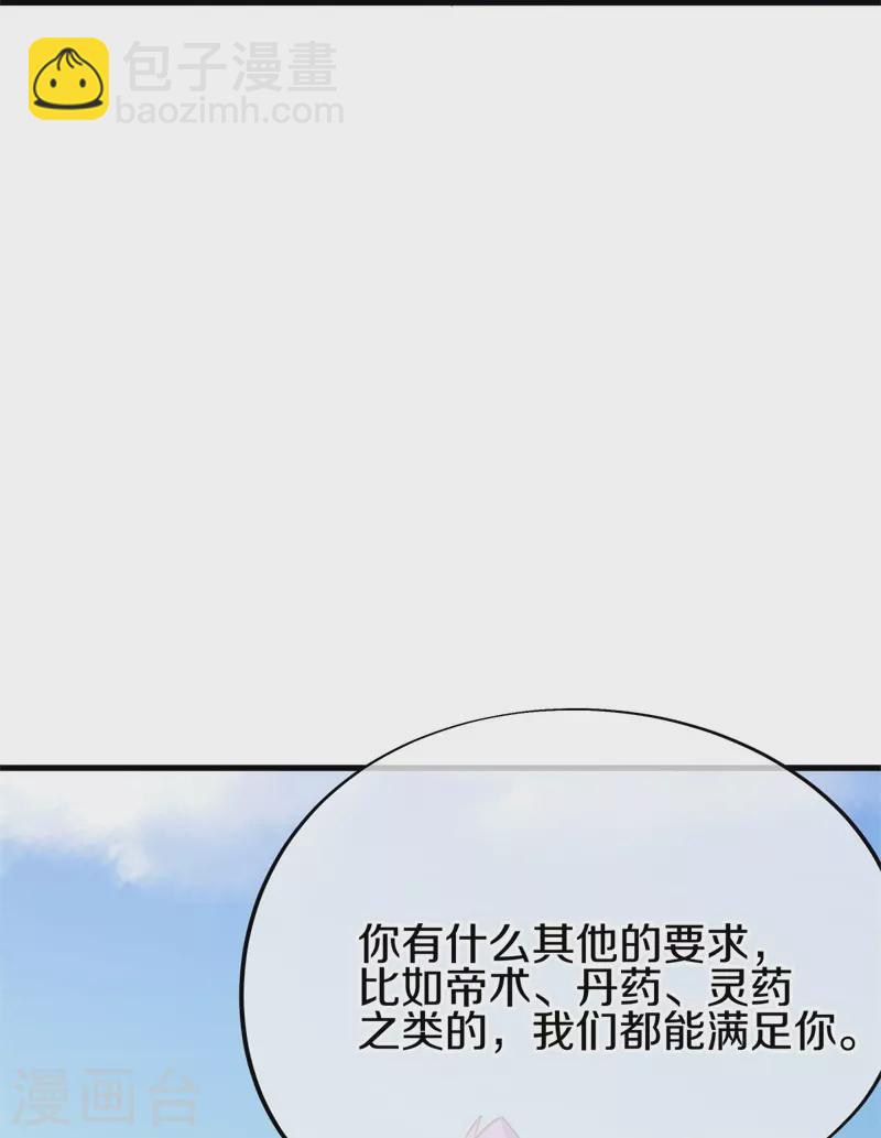 🍴绝世战魂 第416话 调教 第50页