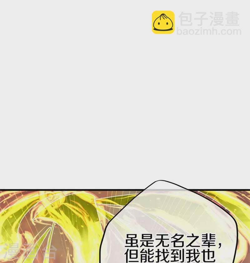 🍴绝世战魂 第418话 抢夺 第26页
