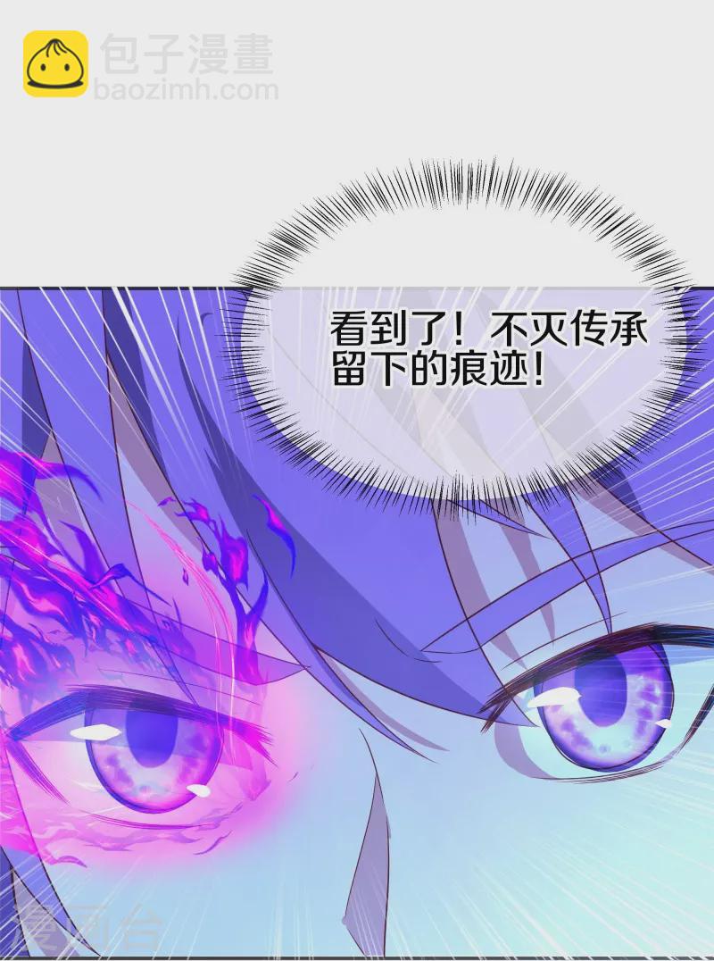 🍴绝世战魂 第418话 抢夺 第3页