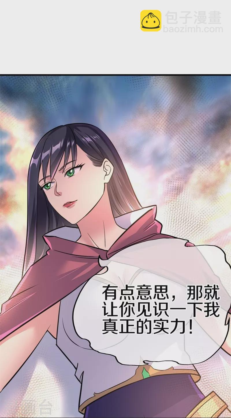 🍴绝世战魂 第418话 抢夺 第33页