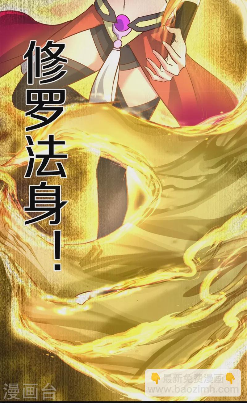 🍴绝世战魂 第418话 抢夺 第35页