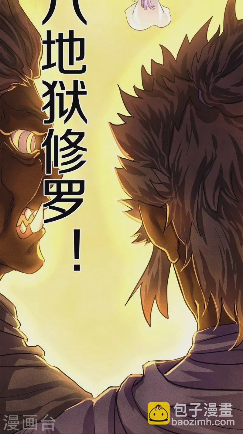 🍴绝世战魂 第418话 抢夺 第39页