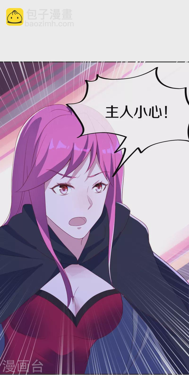🍴绝世战魂 第418话 抢夺 第5页