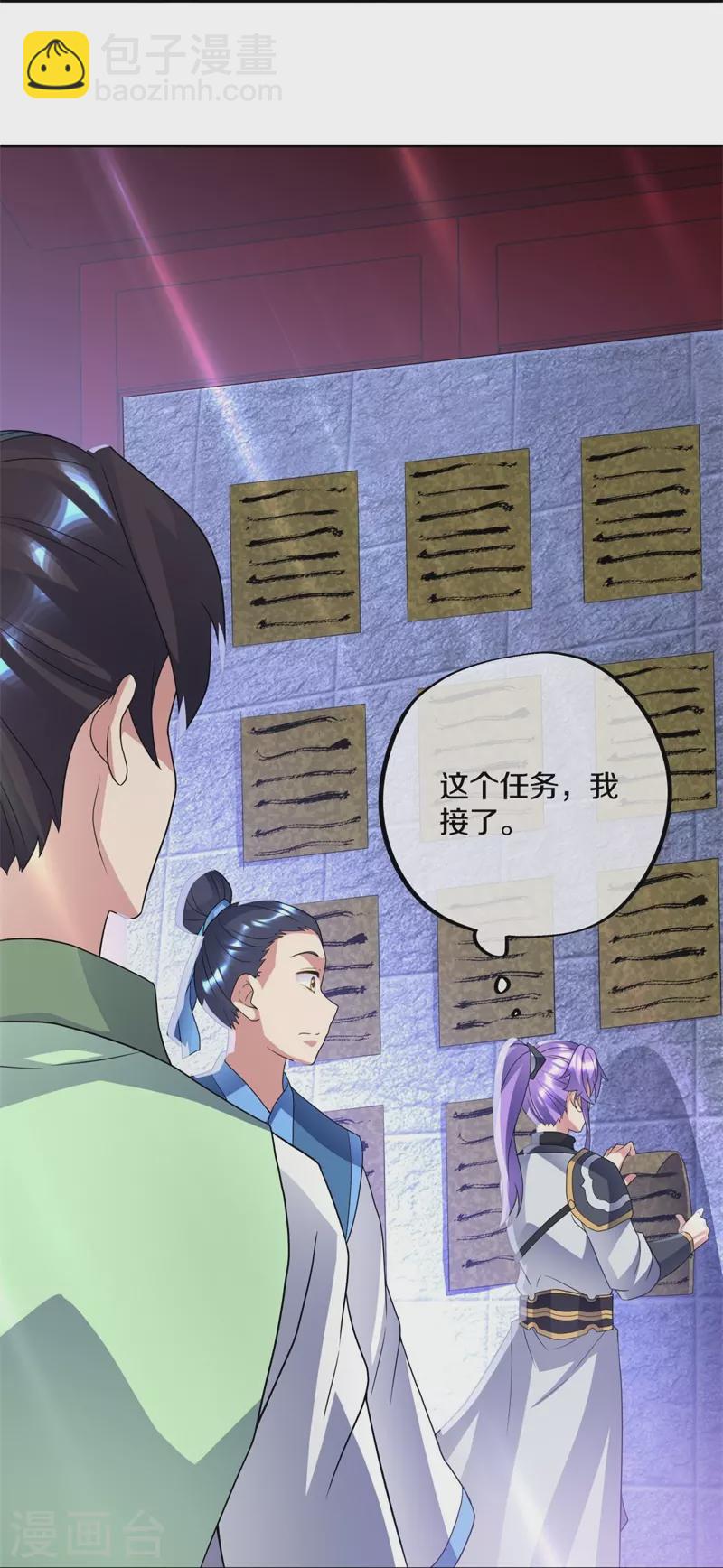 🍴绝世战魂 第420话 天刀宗 第11页