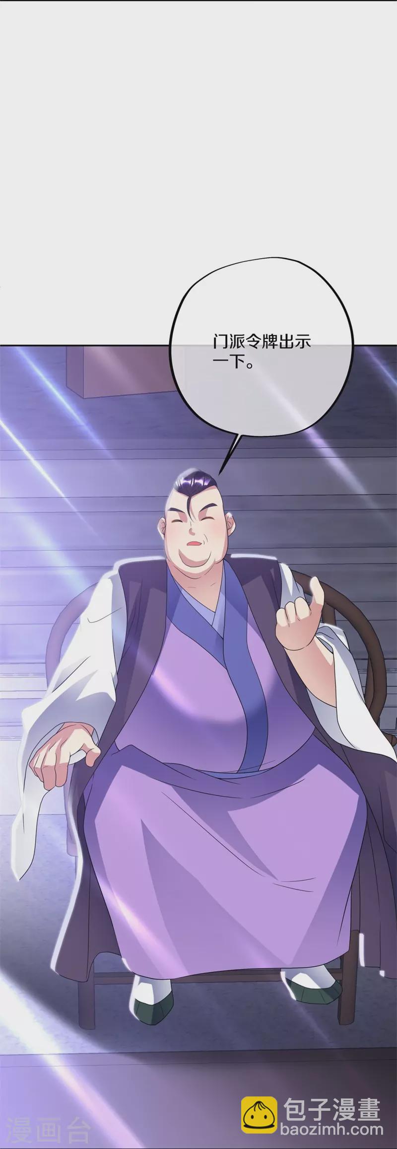 🍴绝世战魂 第420话 天刀宗 第19页