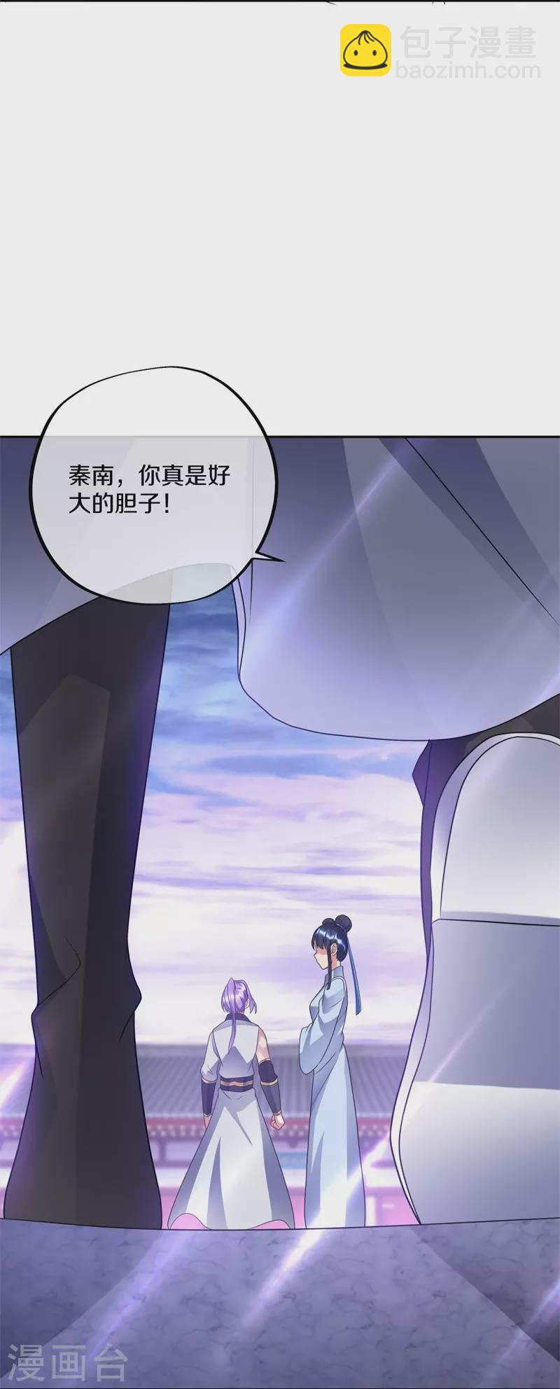 🍴绝世战魂 第420话 天刀宗 第24页