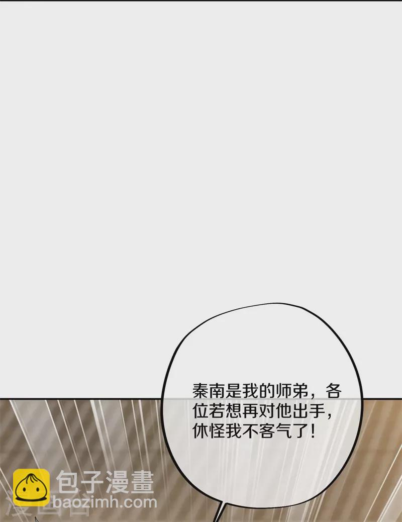 🍴绝世战魂 第420话 天刀宗 第37页