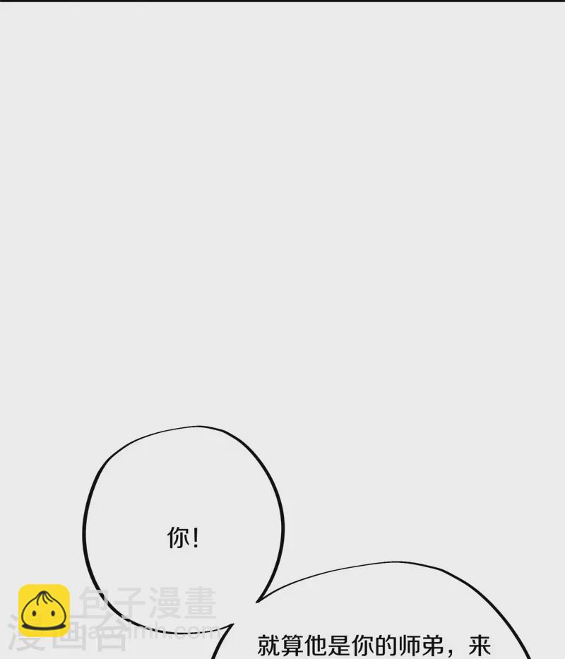 🍴绝世战魂 第420话 天刀宗 第39页