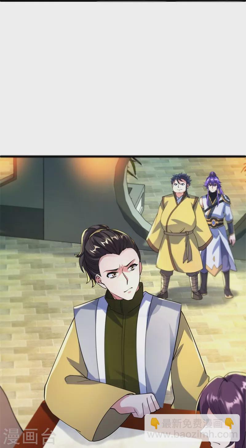 🍴绝世战魂 第424话 换物 第12页
