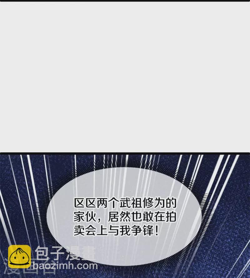 🍴绝世战魂 第424话 换物 第18页