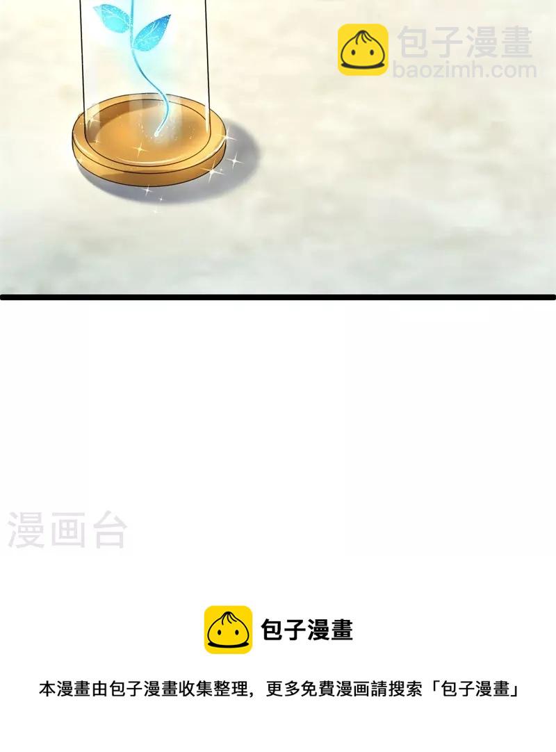 🍴绝世战魂 第424话 换物 第31页