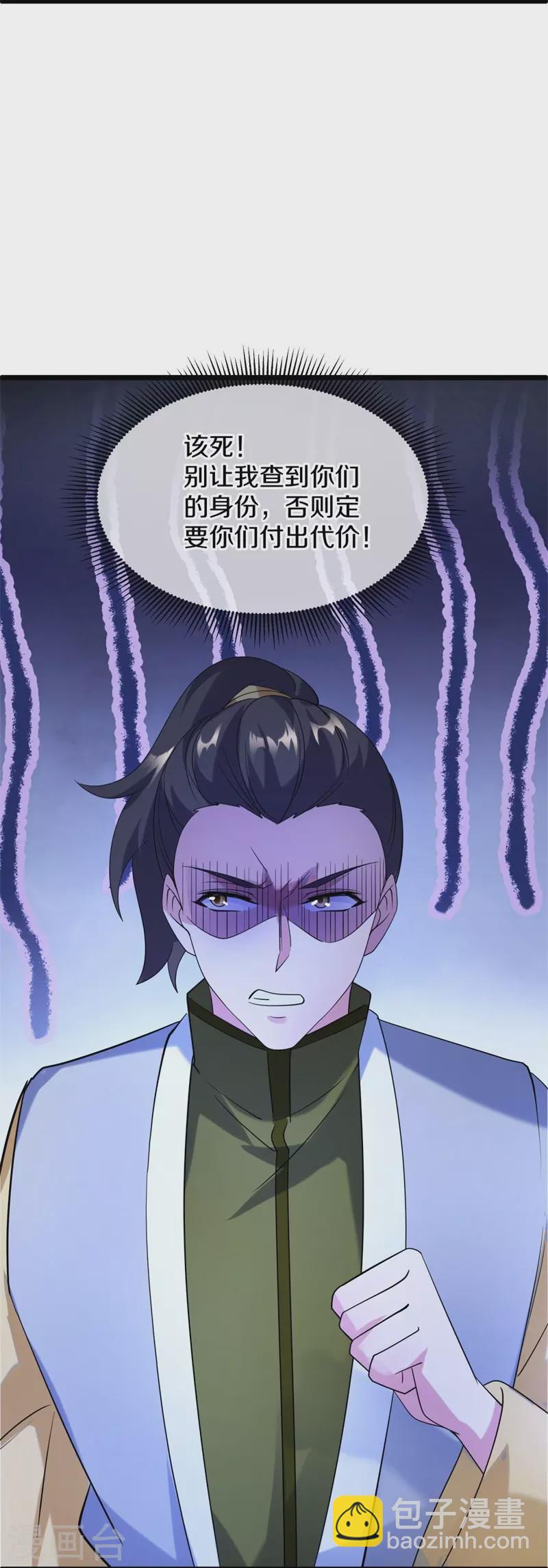 🍴绝世战魂 第424话 换物 第34页