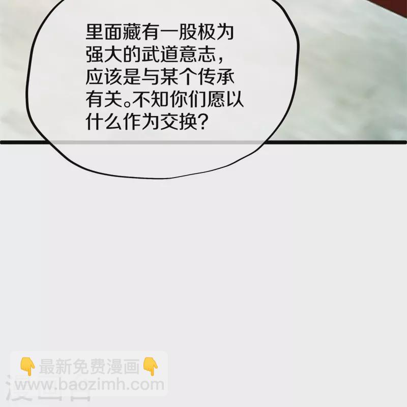 🍴绝世战魂 第424话 换物 第36页