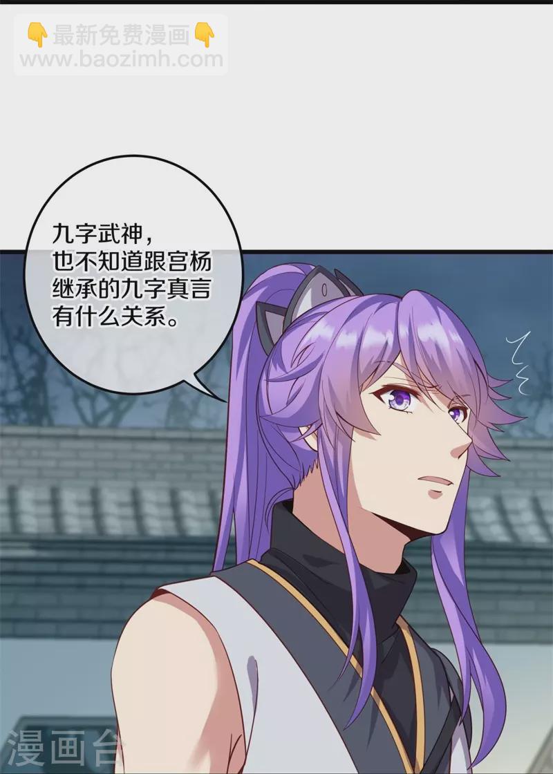 🍴绝世战魂 第424话 换物 第40页