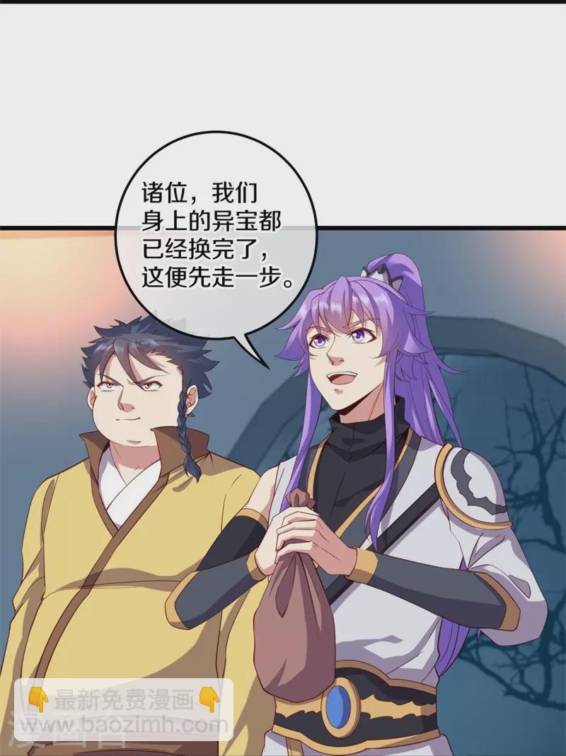 🍴绝世战魂 第424话 换物 第49页