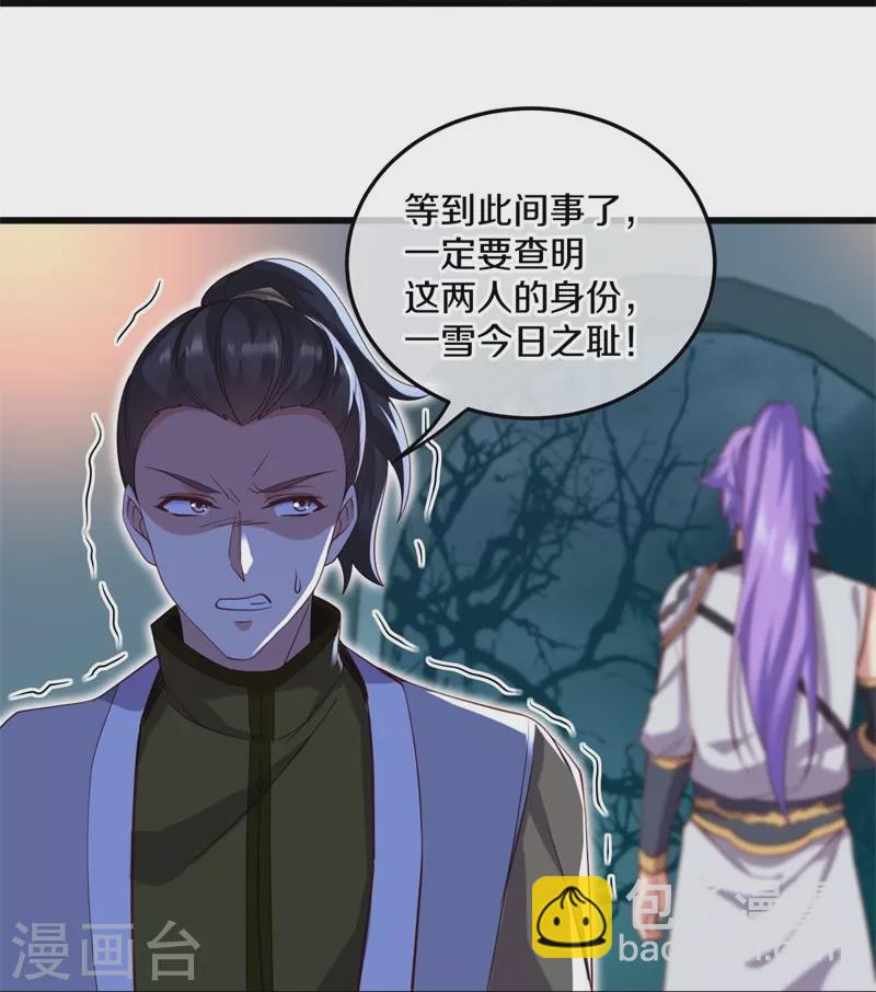 🍴绝世战魂 第424话 换物 第50页