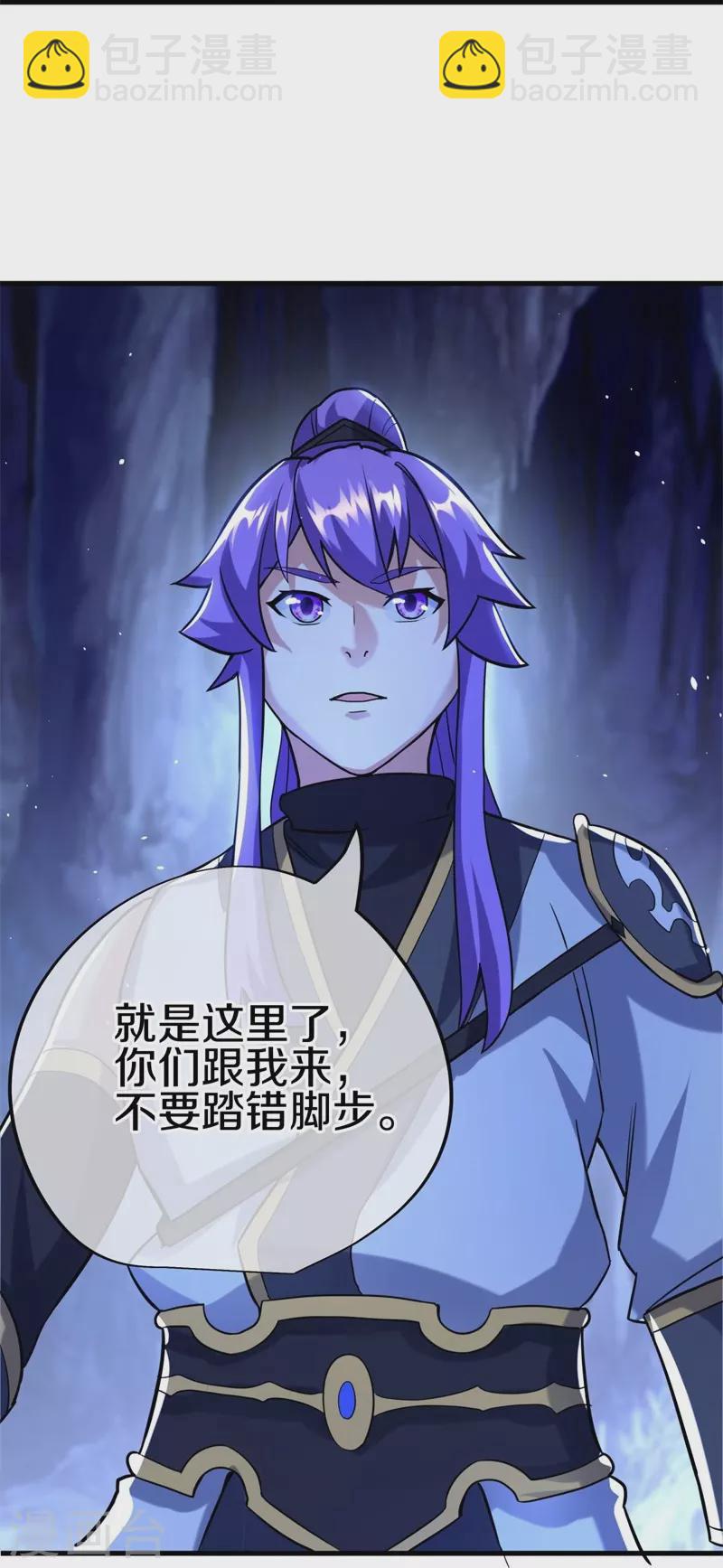 🍴绝世战魂 第426话 仙魔洞 第10页
