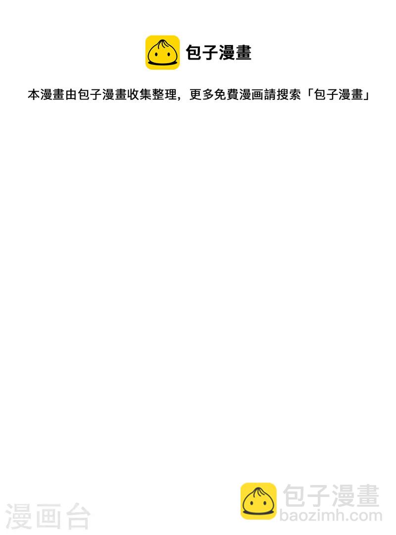 🍴绝世战魂 第426话 仙魔洞 第11页