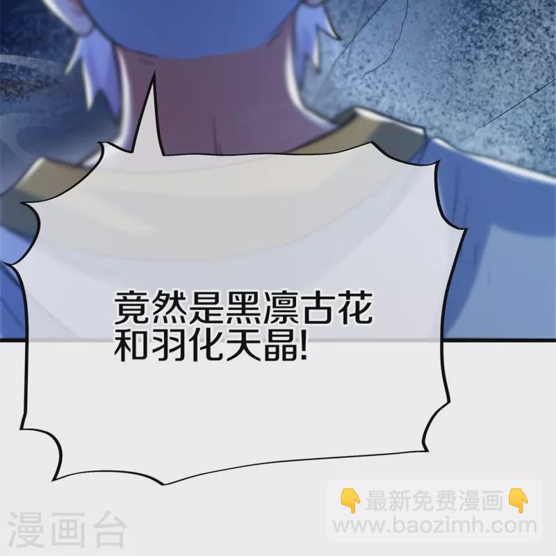 🍴绝世战魂 第426话 仙魔洞 第14页