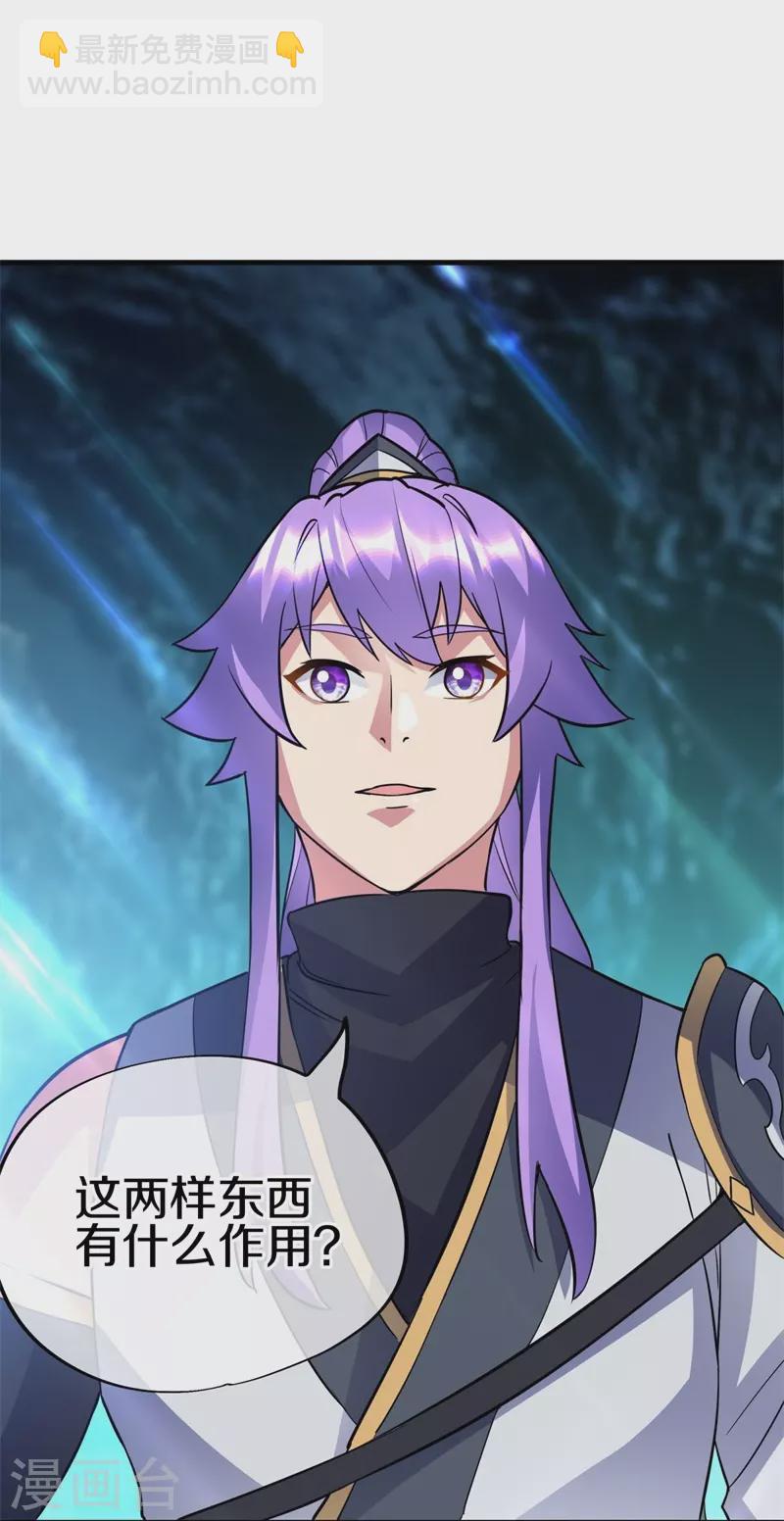 🍴绝世战魂 第426话 仙魔洞 第15页