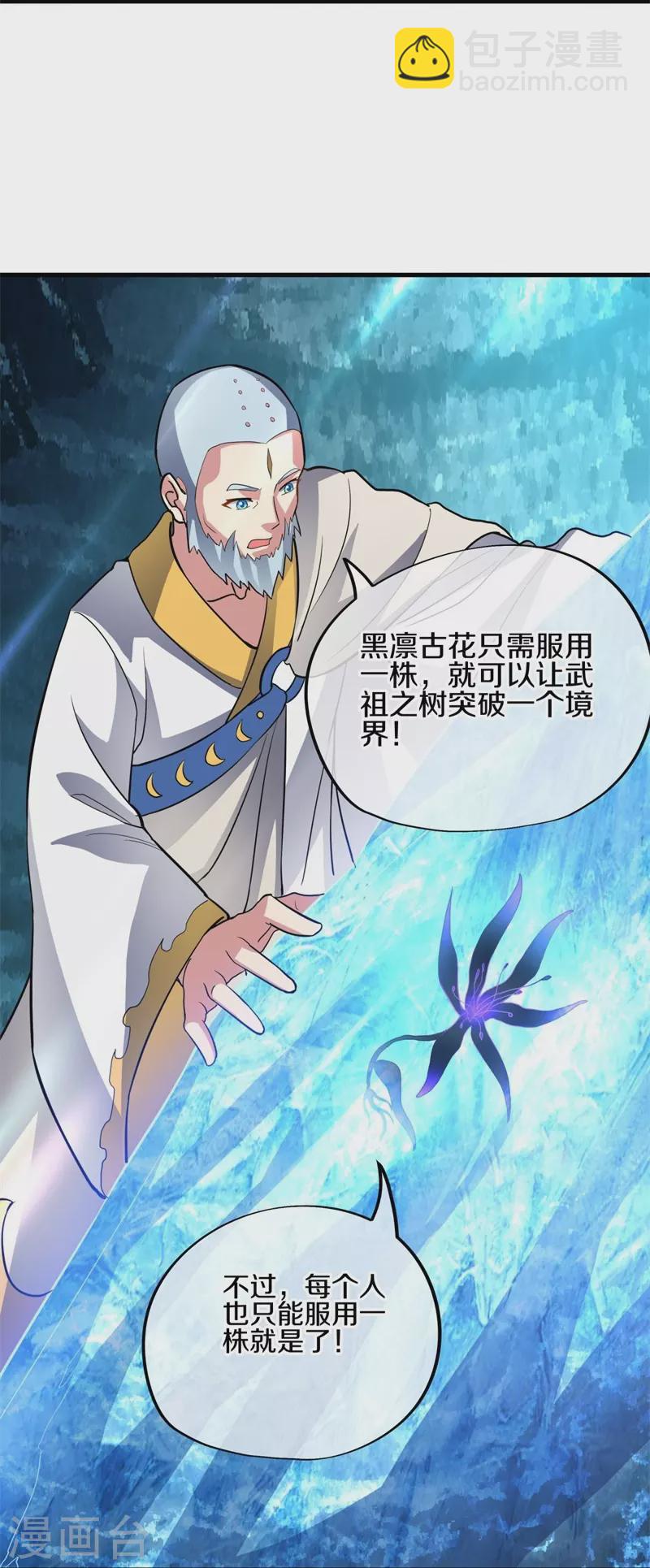 🍴绝世战魂 第426话 仙魔洞 第16页
