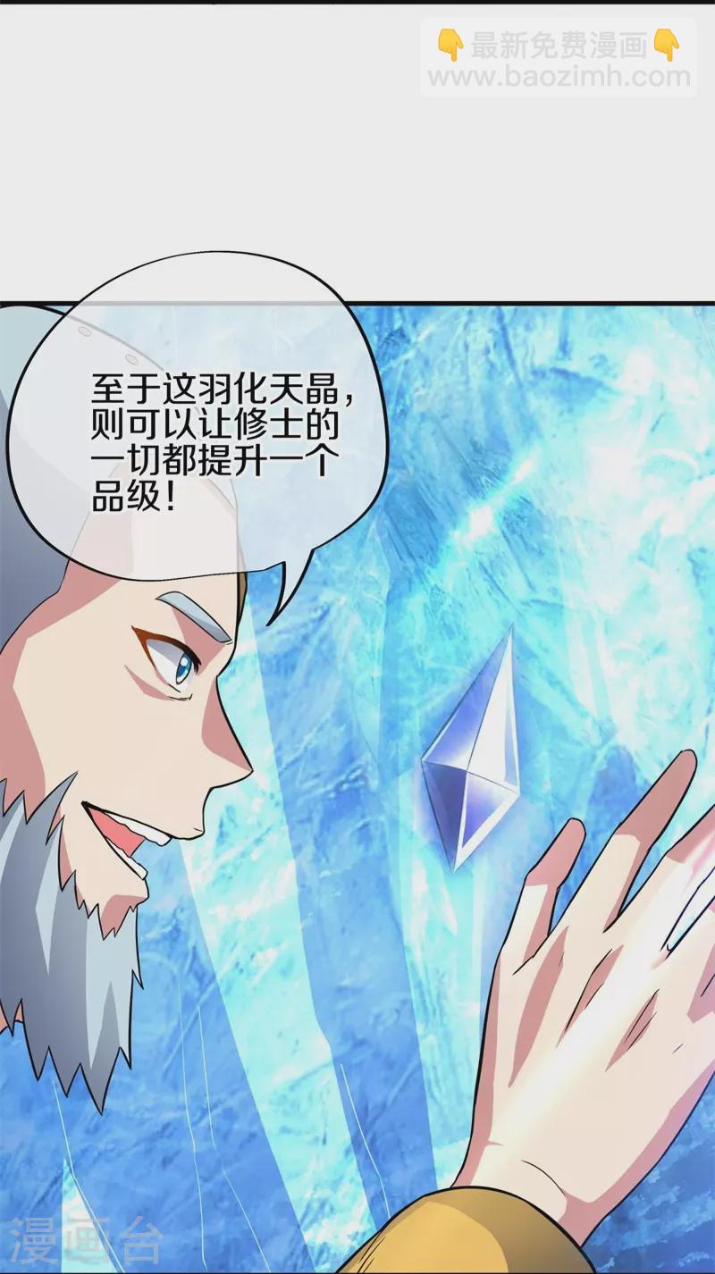 🍴绝世战魂 第426话 仙魔洞 第17页