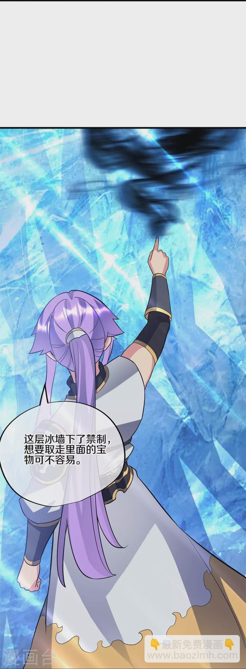 🍴绝世战魂 第426话 仙魔洞 第18页