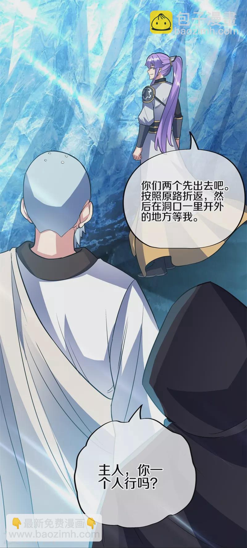 🍴绝世战魂 第426话 仙魔洞 第20页