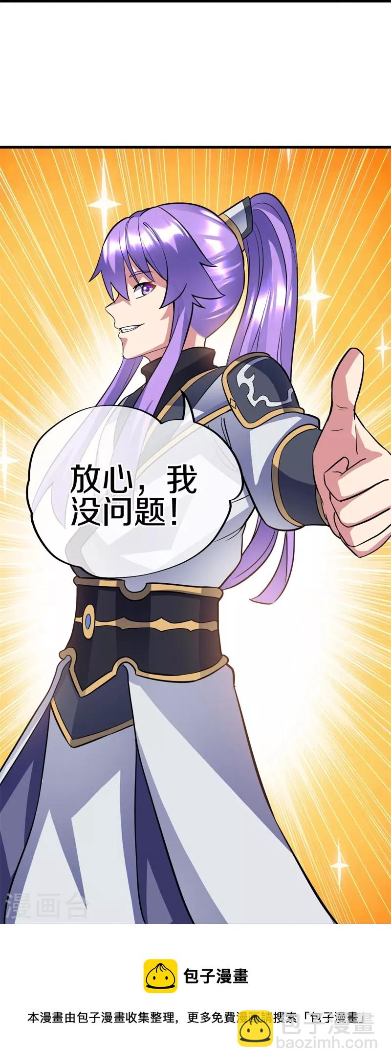 🍴绝世战魂 第426话 仙魔洞 第21页