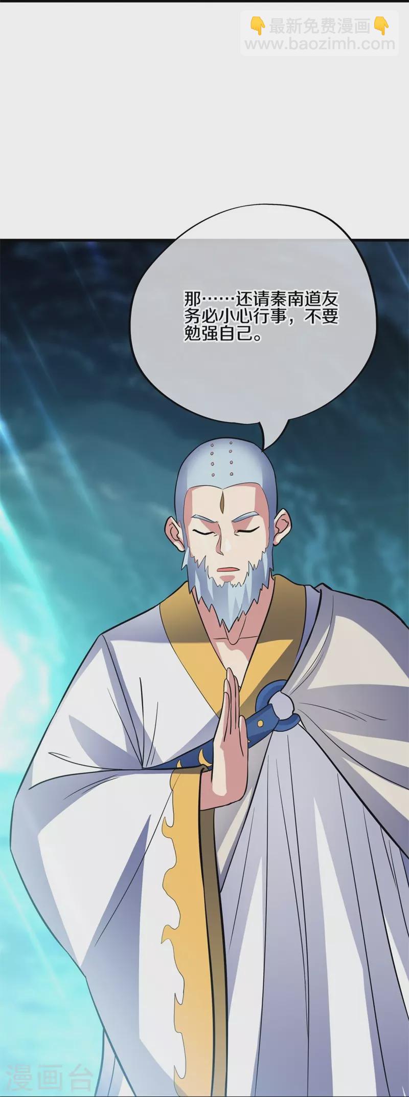 🍴绝世战魂 第426话 仙魔洞 第22页