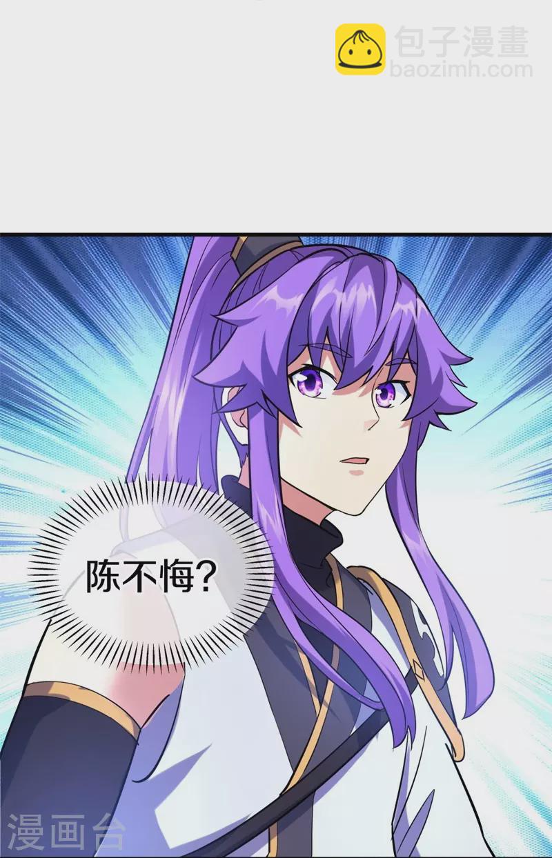 🍴绝世战魂 第426话 仙魔洞 第3页