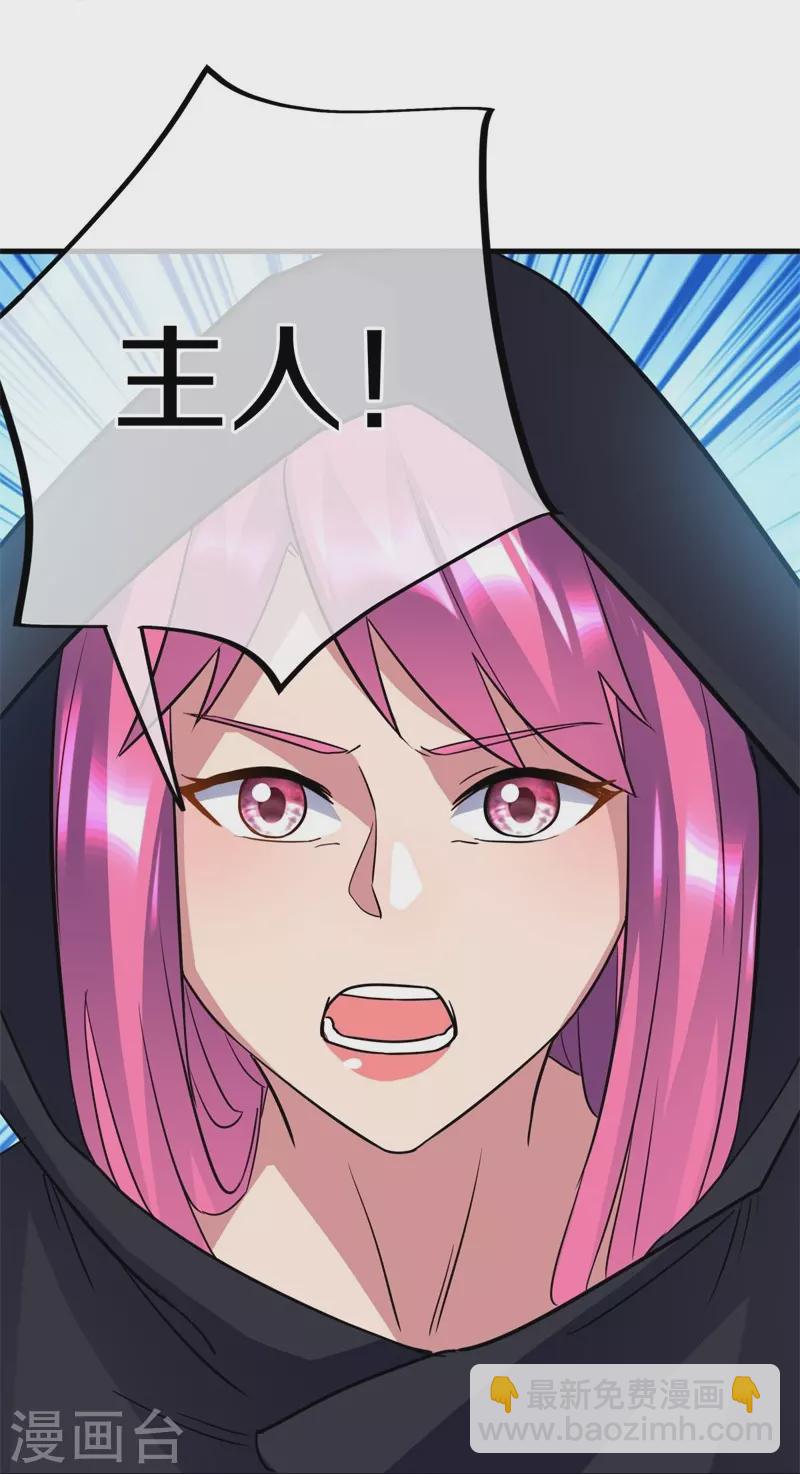 🍴绝世战魂 第426话 仙魔洞 第30页