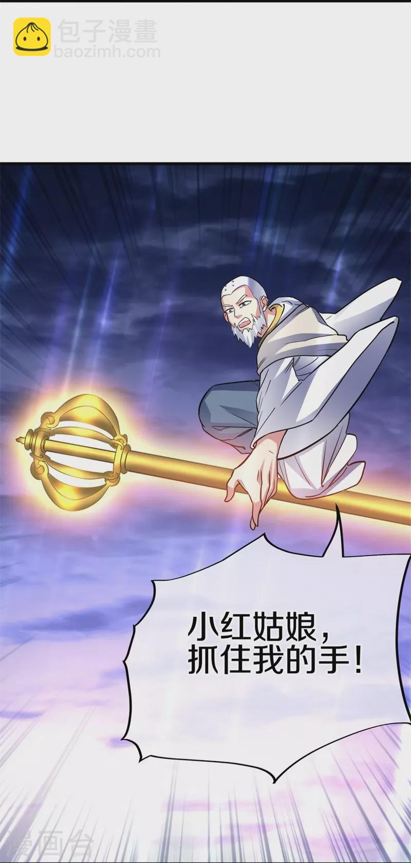 🍴绝世战魂 第426话 仙魔洞 第34页