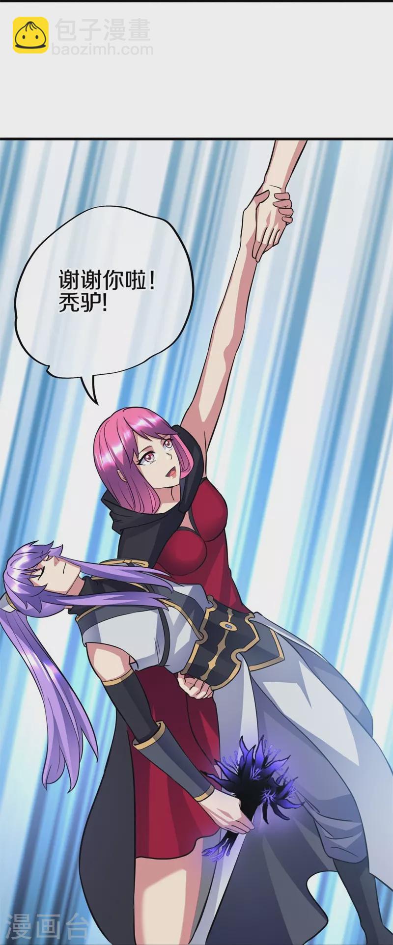 🍴绝世战魂 第426话 仙魔洞 第35页