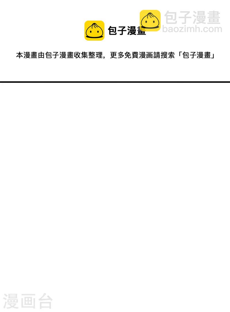 🍴绝世战魂 第426话 仙魔洞 第41页