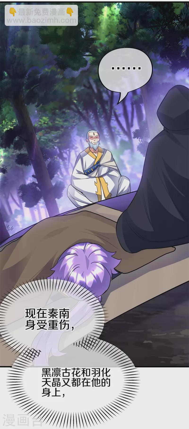 🍴绝世战魂 第426话 仙魔洞 第42页