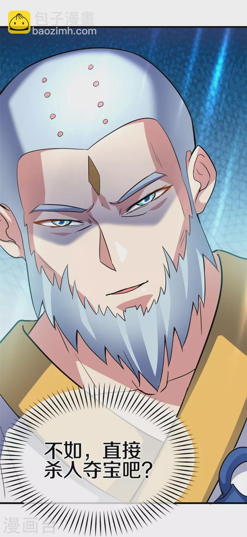 🍴绝世战魂 第426话 仙魔洞 第44页