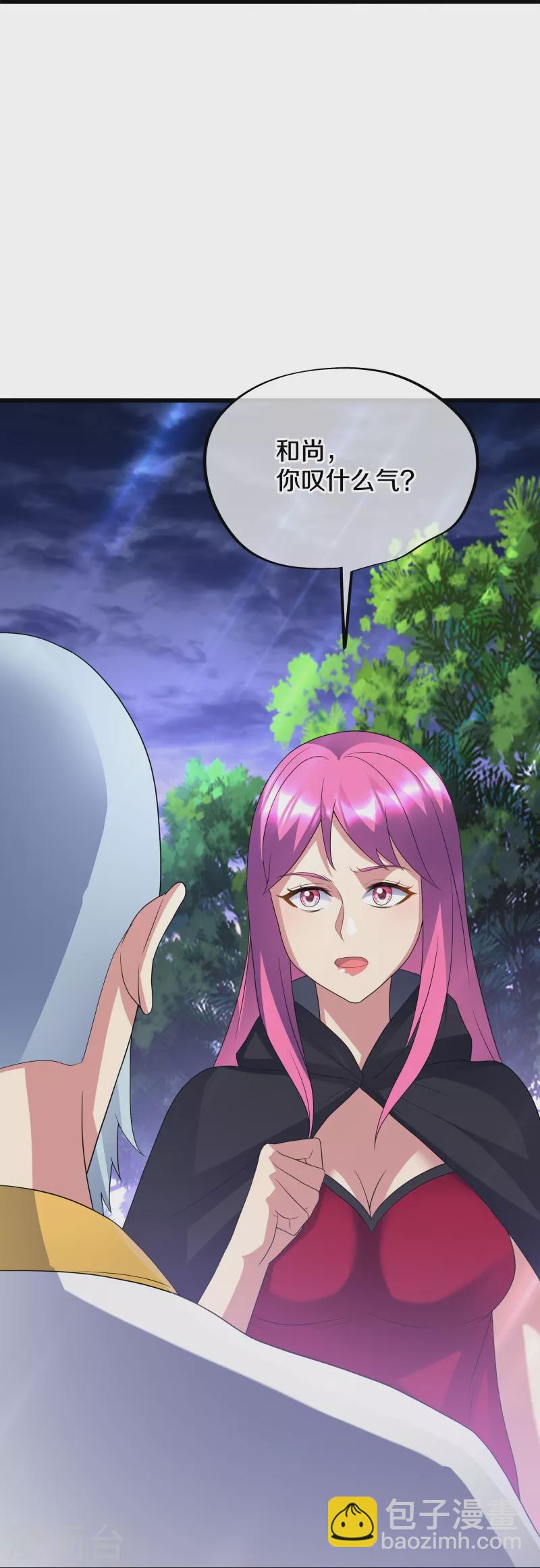 🍴绝世战魂 第426话 仙魔洞 第46页