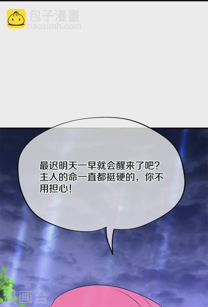 🍴绝世战魂 第426话 仙魔洞 第48页