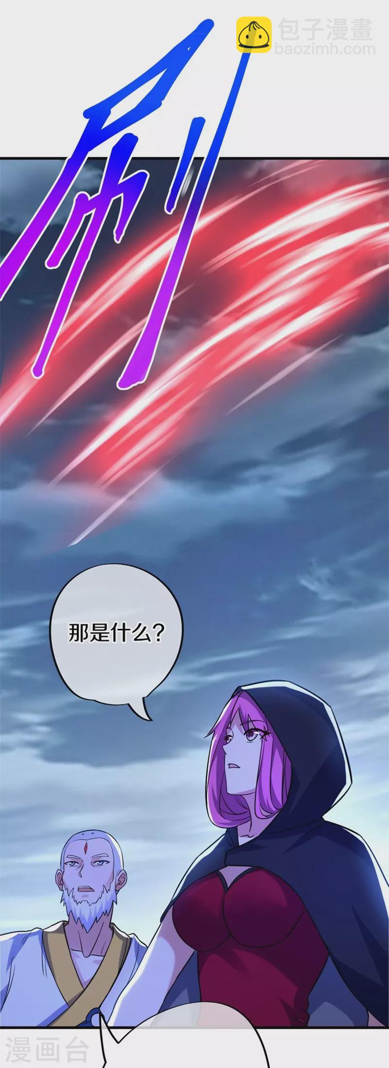 🍴绝世战魂 第426话 仙魔洞 第5页