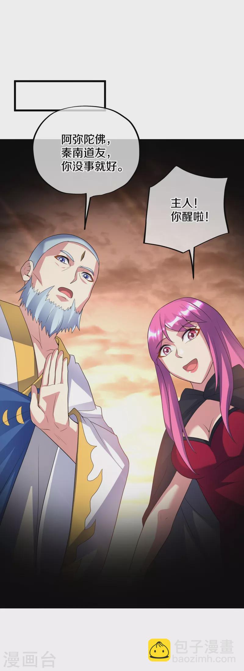 🍴绝世战魂 第426话 仙魔洞 第50页