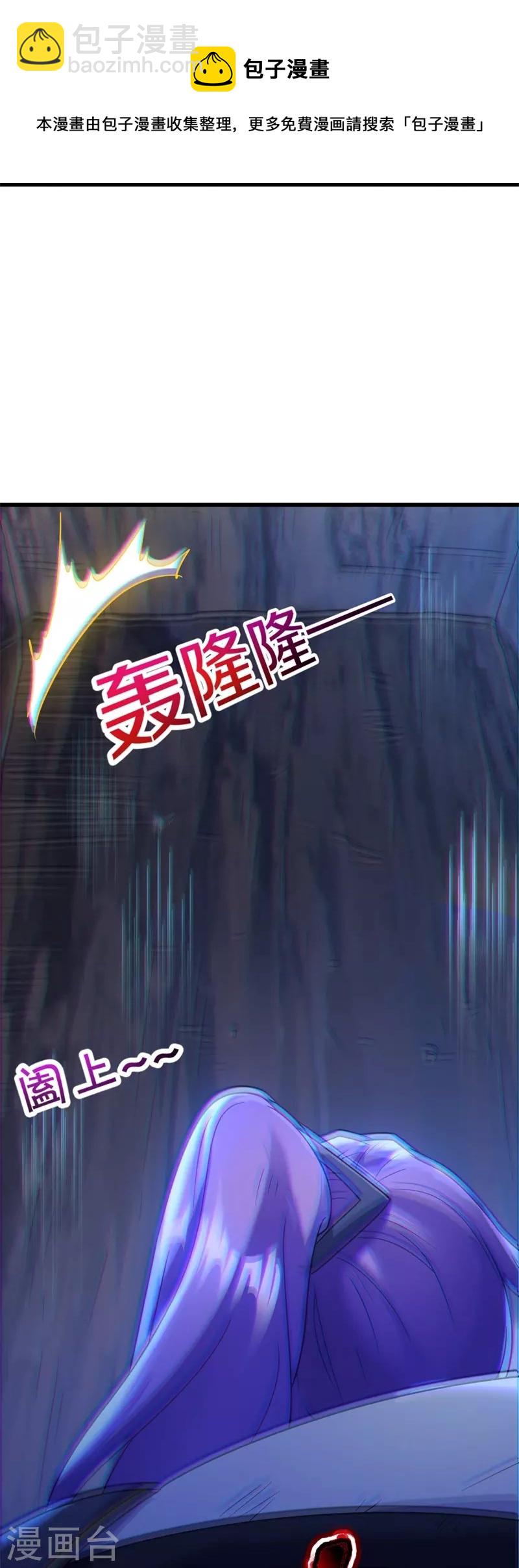 🍴绝世战魂 第428话 永夜暗战 第11页