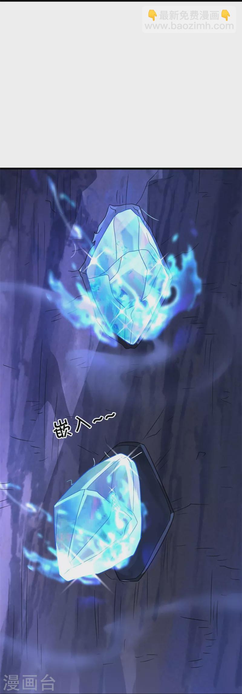 🍴绝世战魂 第428话 永夜暗战 第20页