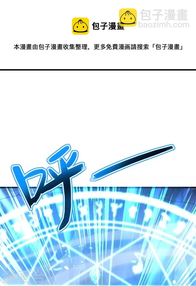 🍴绝世战魂 第428话 永夜暗战 第21页