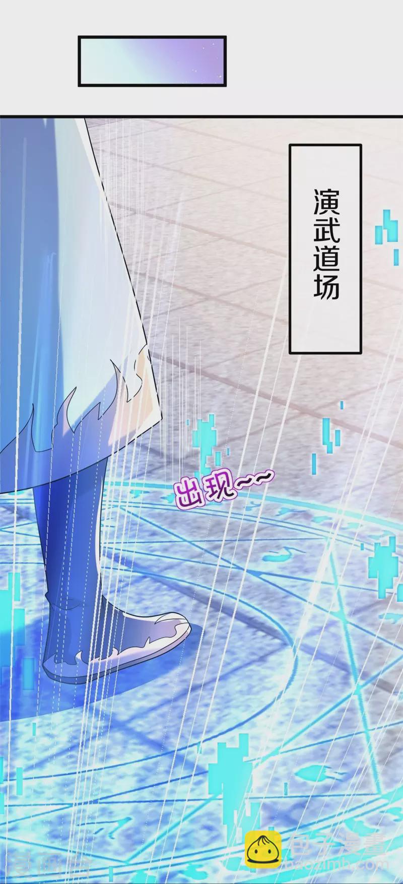 🍴绝世战魂 第428话 永夜暗战 第24页