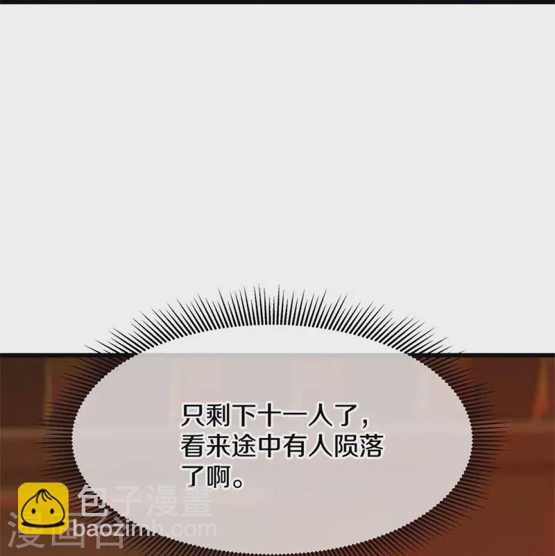 🍴绝世战魂 第428话 永夜暗战 第27页